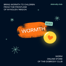 “Give Warmth” – Dobrodiy